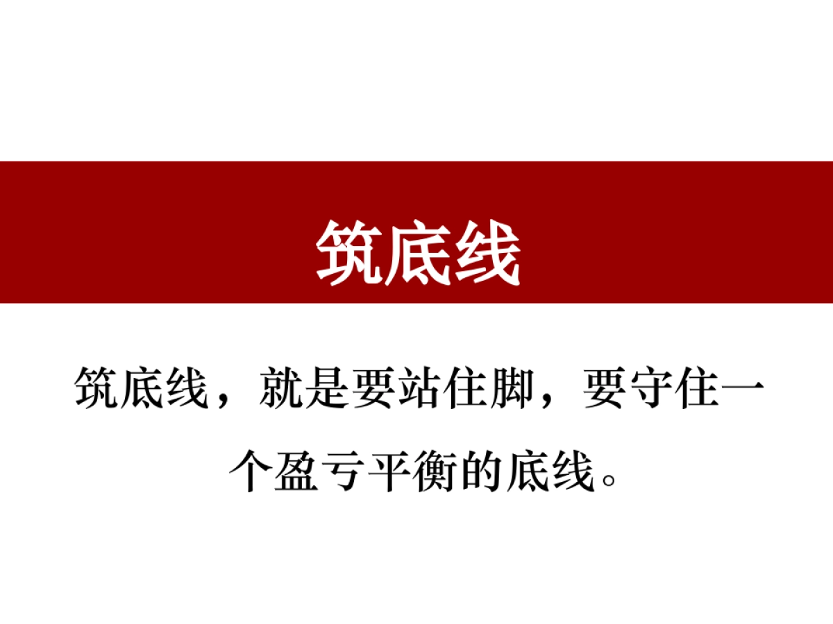 华与华碧生源品牌战略_第4页