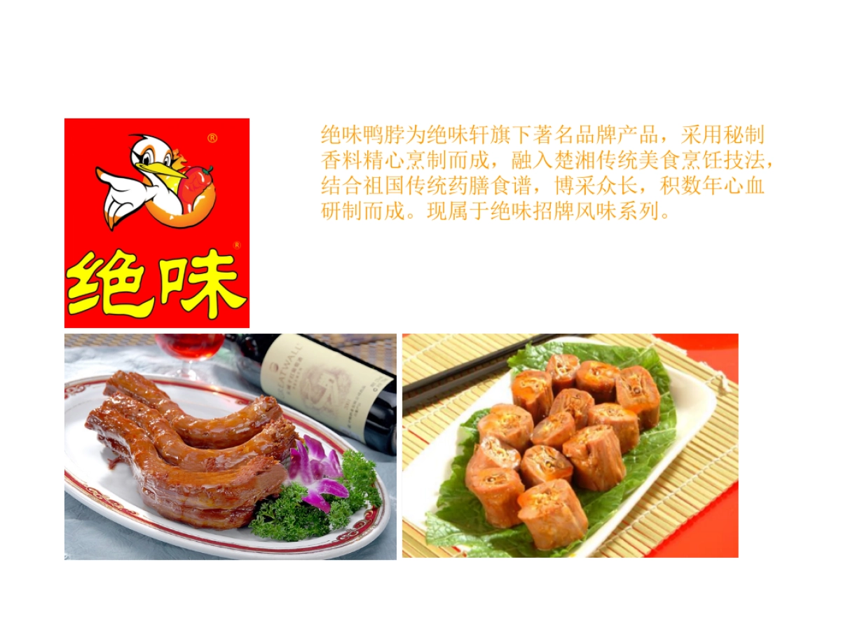 煌上煌品牌标志提升解决方案_第10页