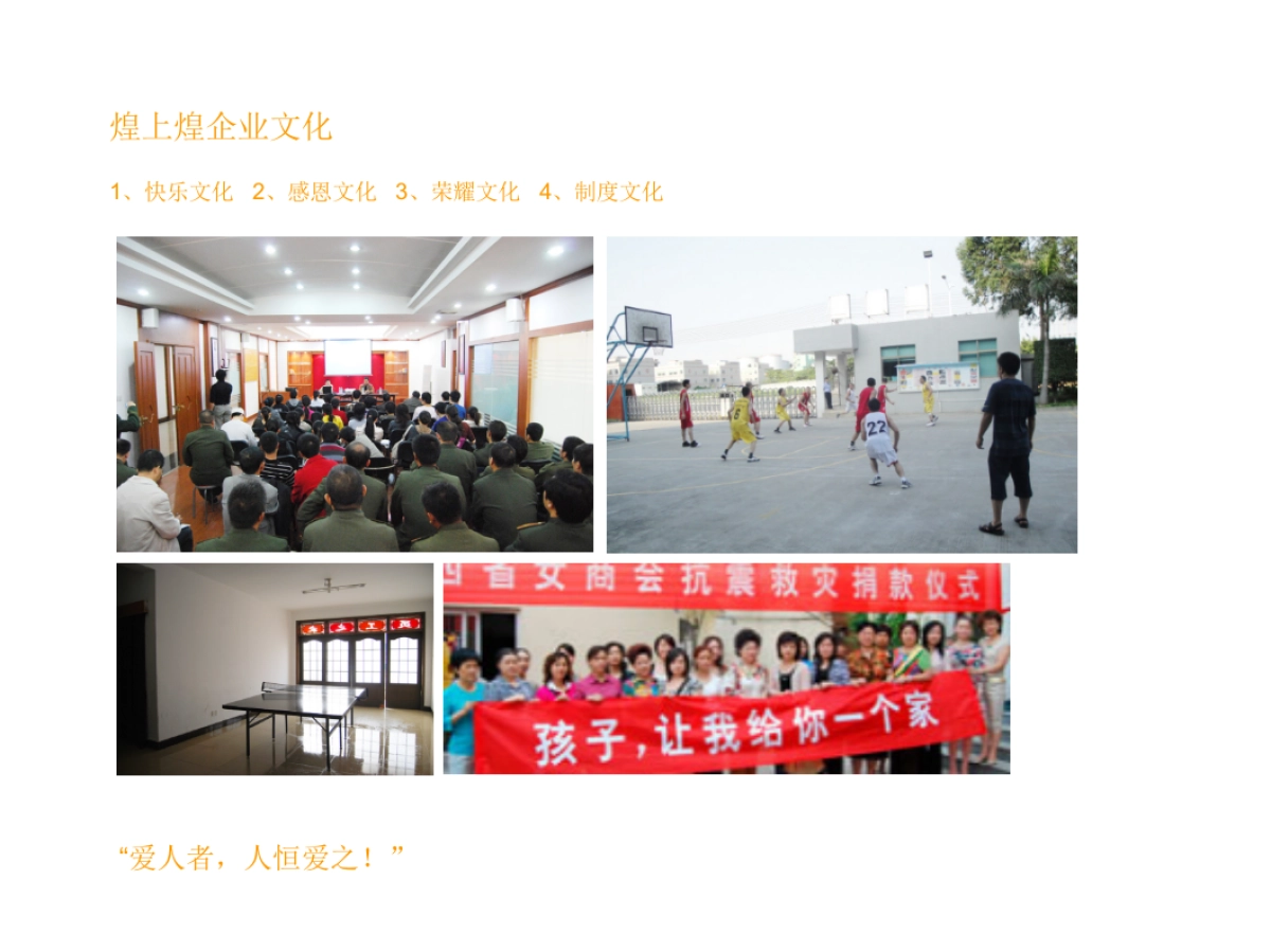 煌上煌品牌标志提升解决方案_第8页