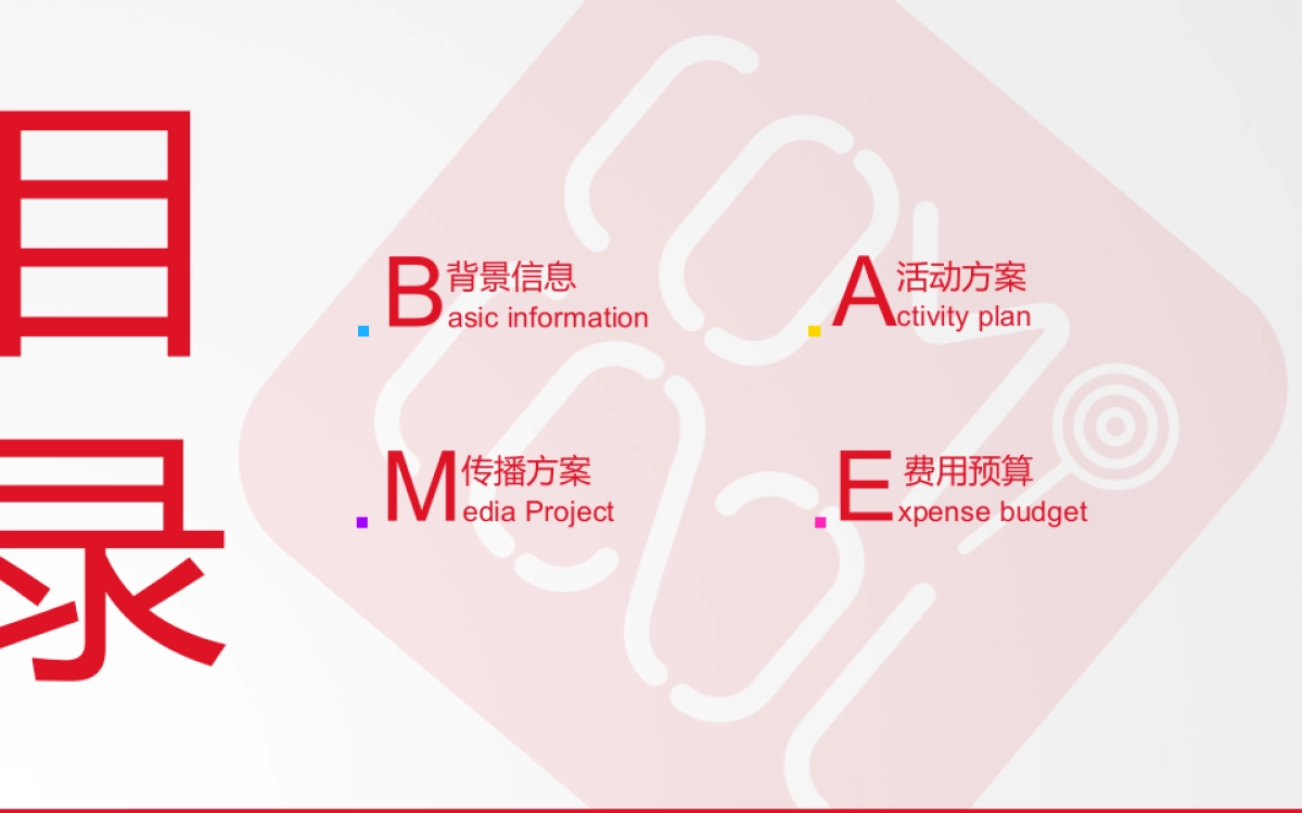 可米酷漫画品牌发布会_第2页