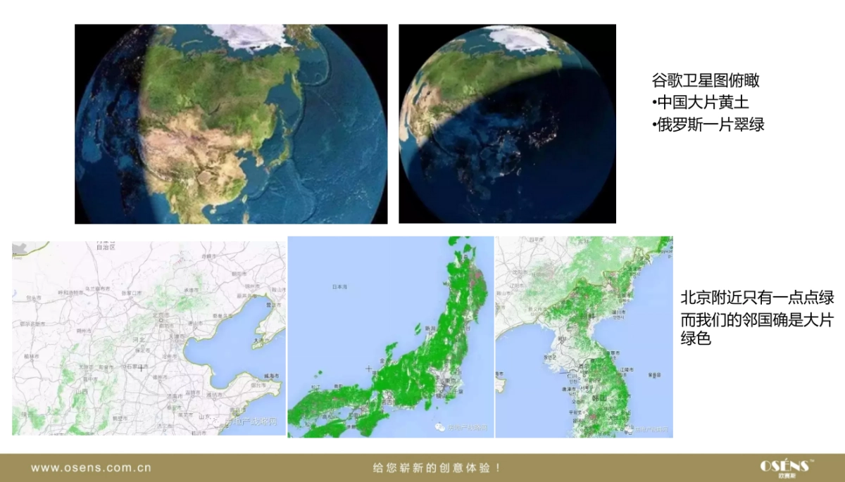 欧赛斯格义原生态生活用纸品牌面貌梳理_第7页