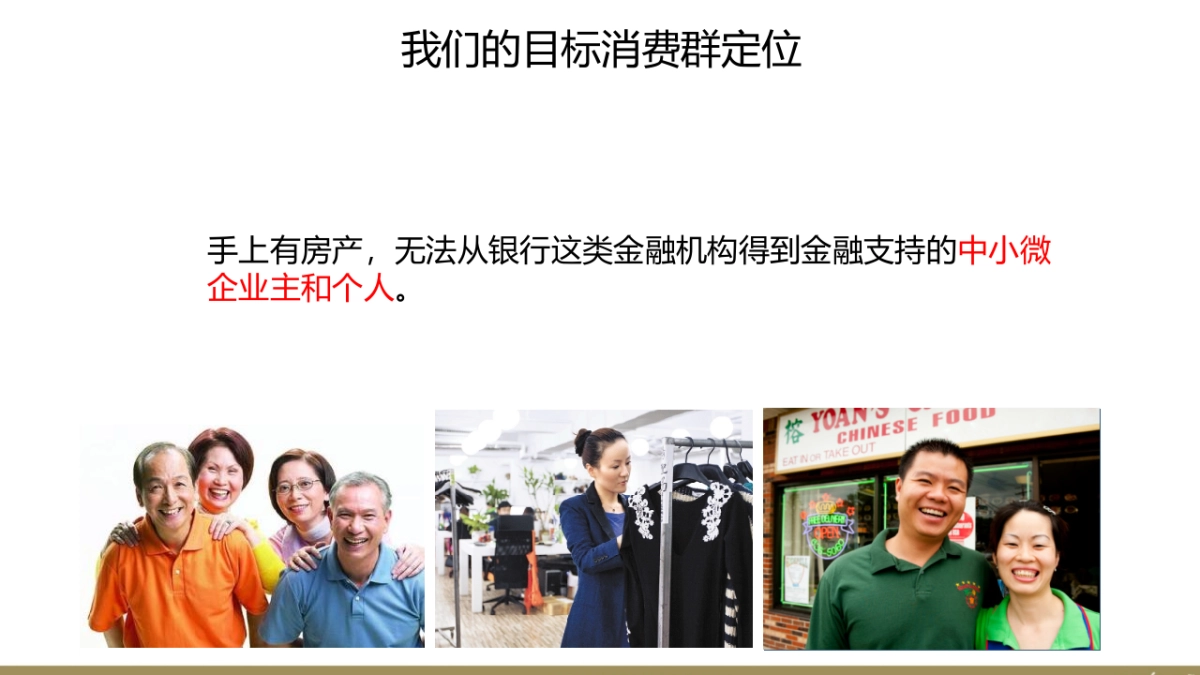 欧赛斯仟邦资都品牌战略规划方案_第3页