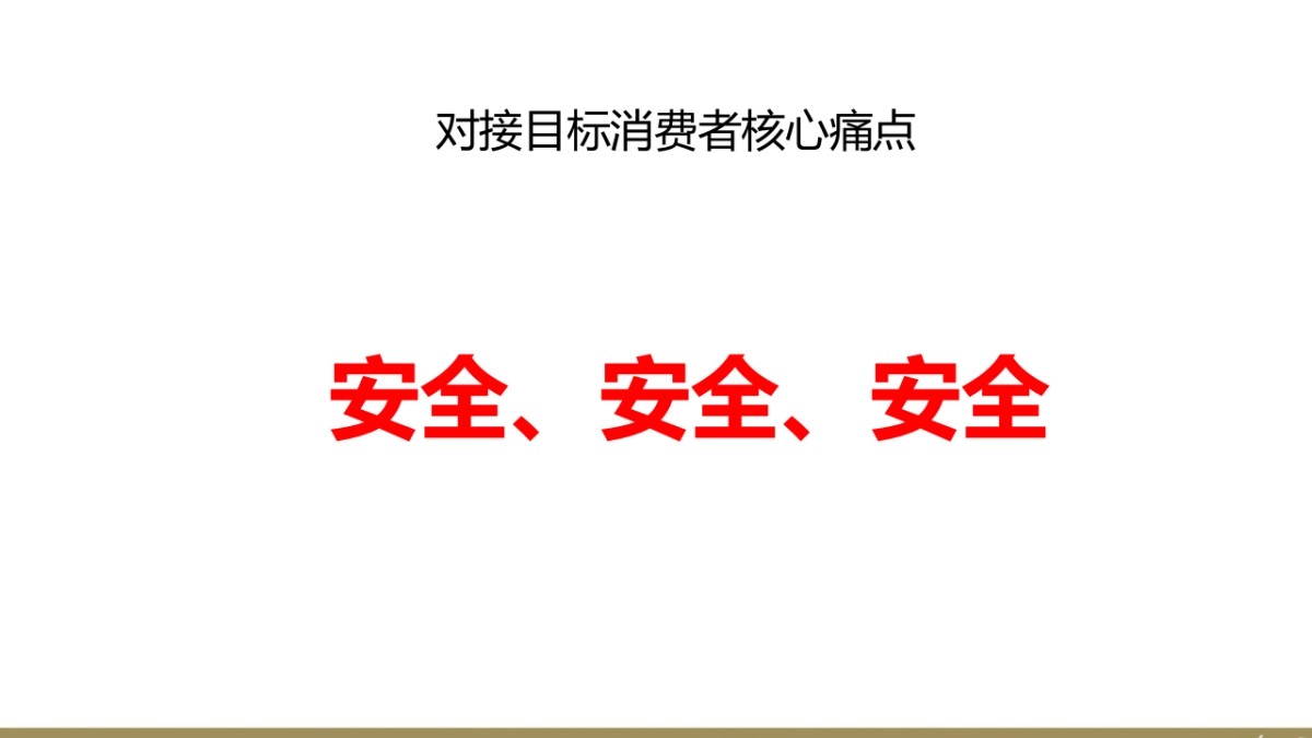 欧赛斯仟邦资都品牌战略规划方案_第5页