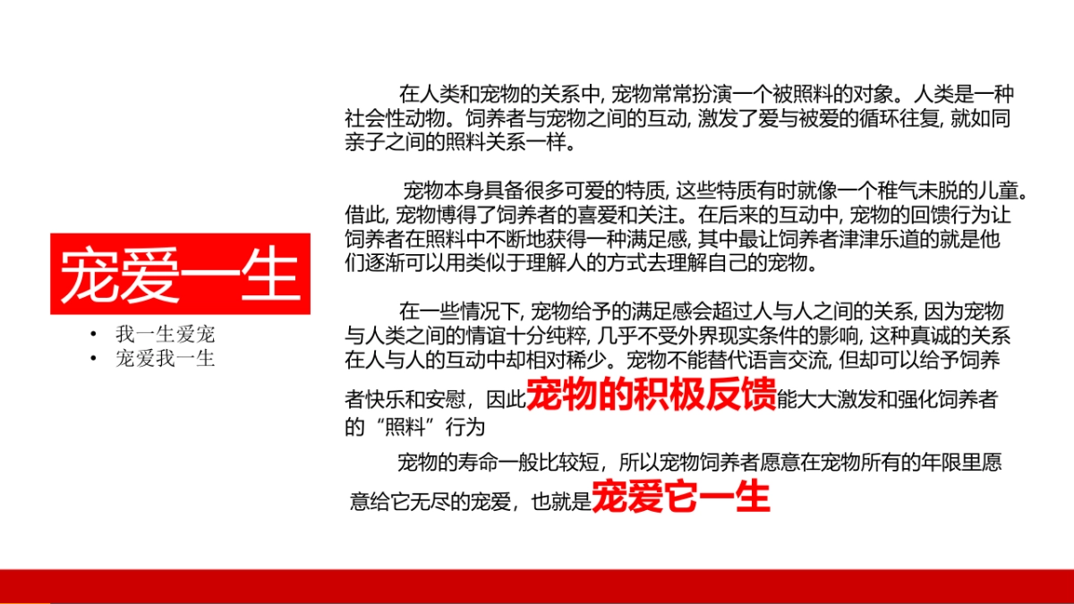 欧赛斯约翰农场品牌核心创作_第10页