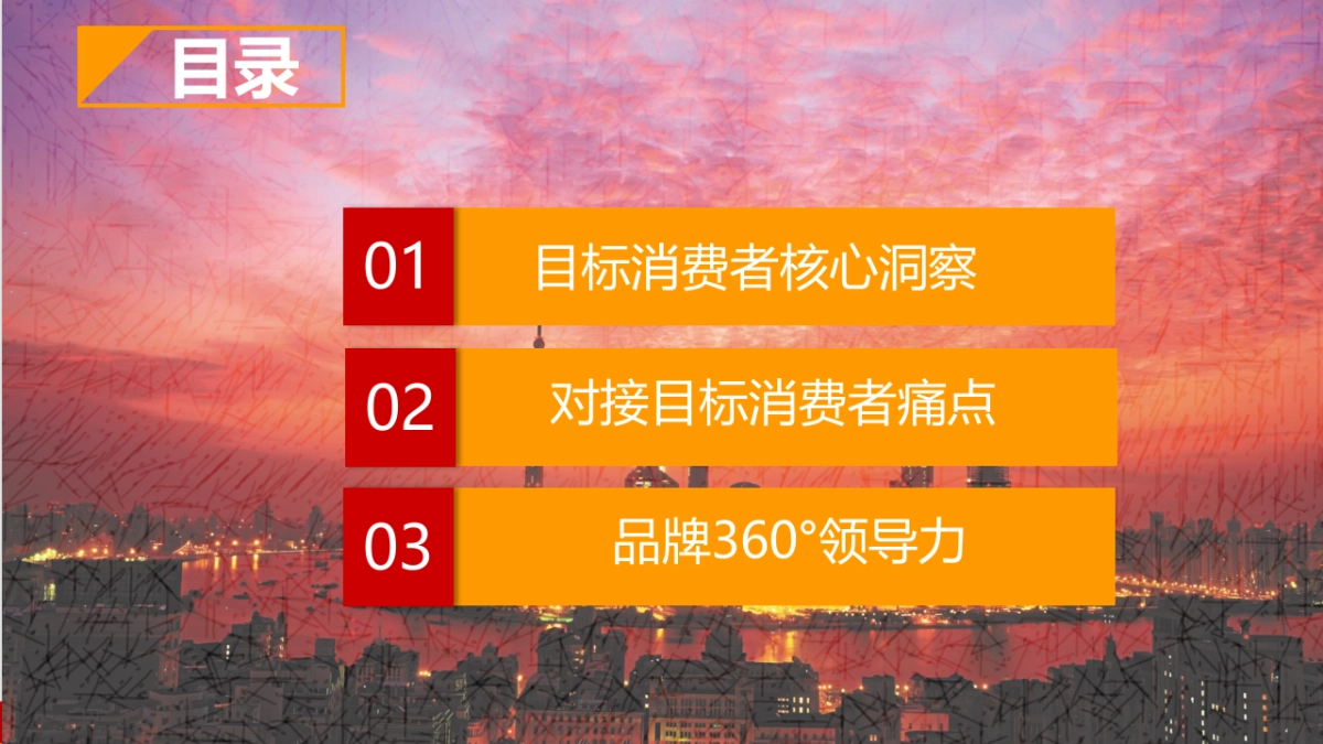 欧赛斯约翰农场品牌核心创作_第2页