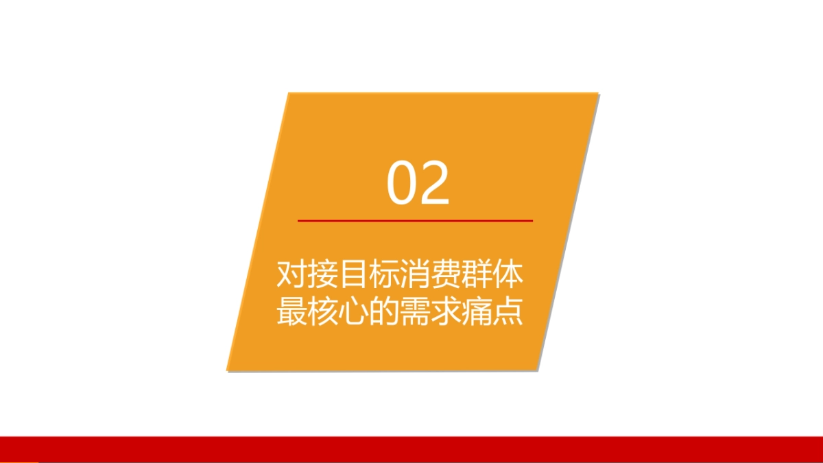 欧赛斯约翰农场品牌核心创作_第9页