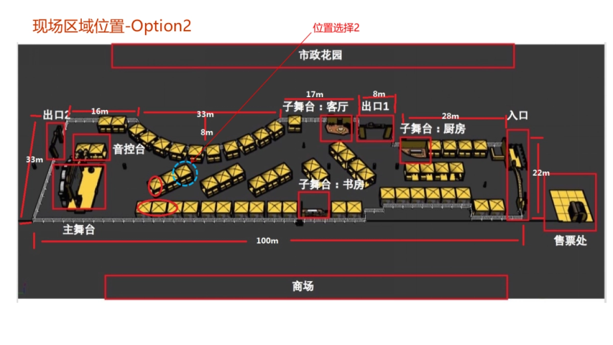 葡萄酒品牌入驻市集品鉴会活动方案_第7页