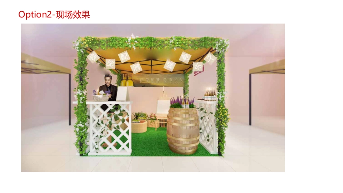 葡萄酒品牌入驻市集品鉴会活动方案_第8页