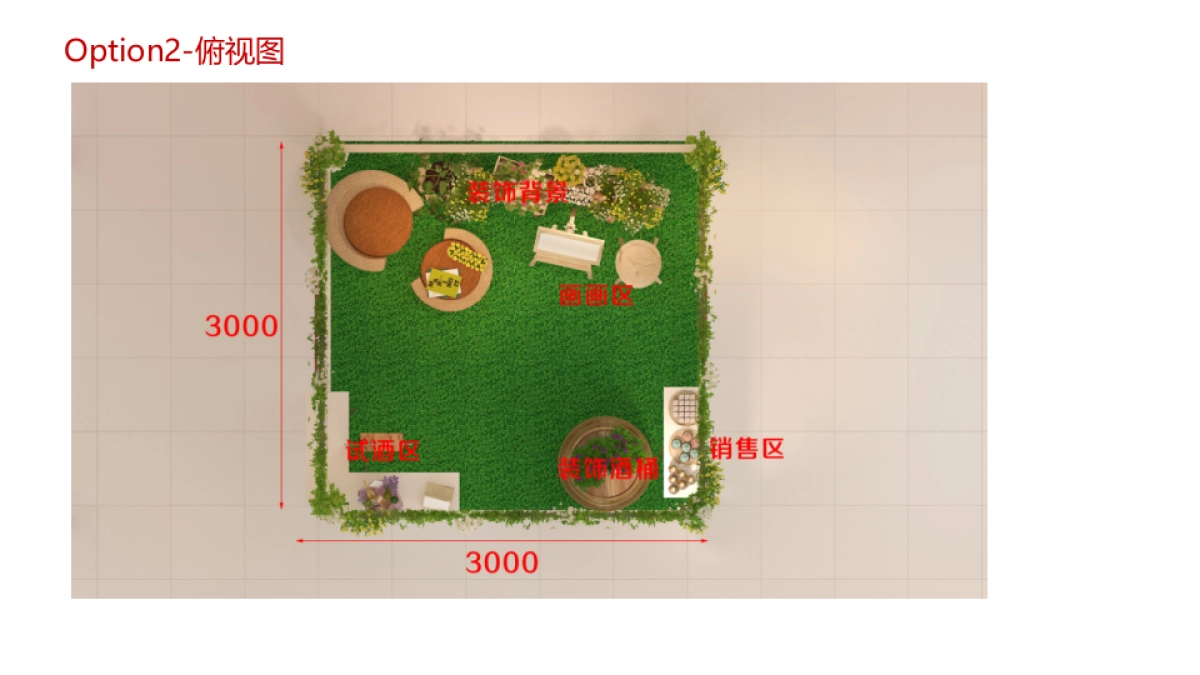 葡萄酒品牌入驻市集品鉴会活动方案_第9页