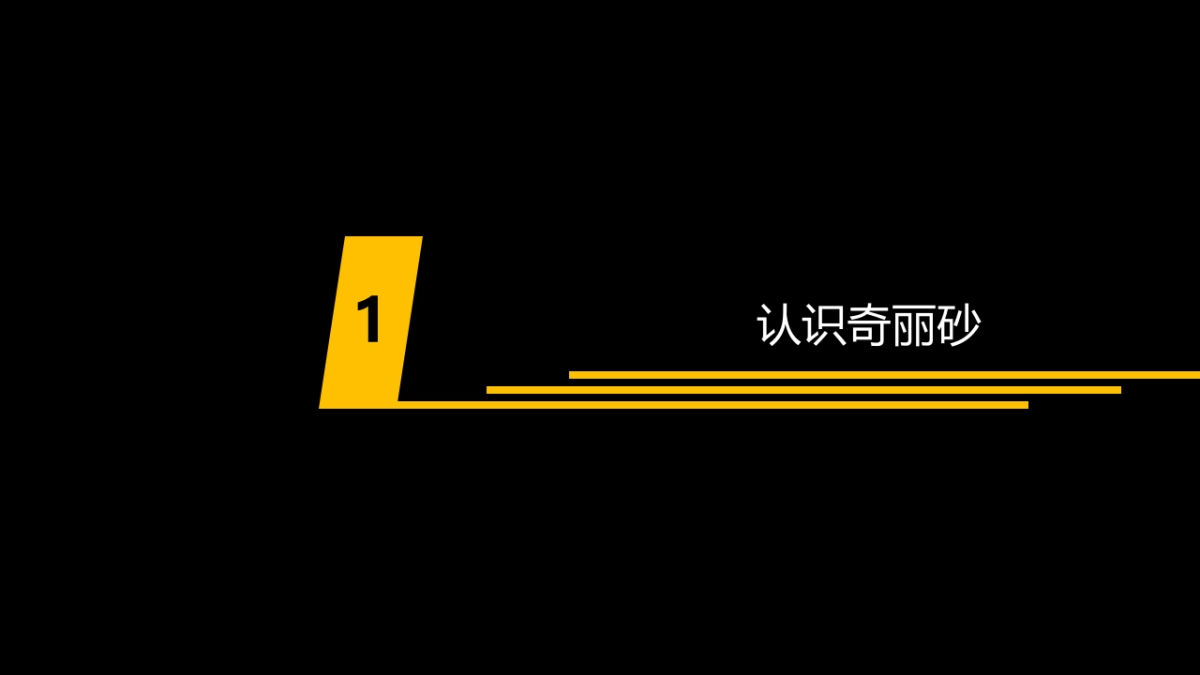 奇丽莎瓷砖品牌介绍_第3页