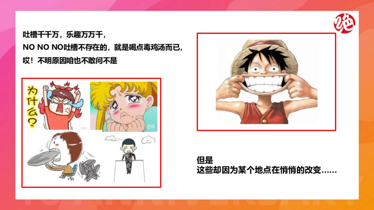 “绝味鸭脖”卤味品牌十六周年庆活动策划方案_第4页