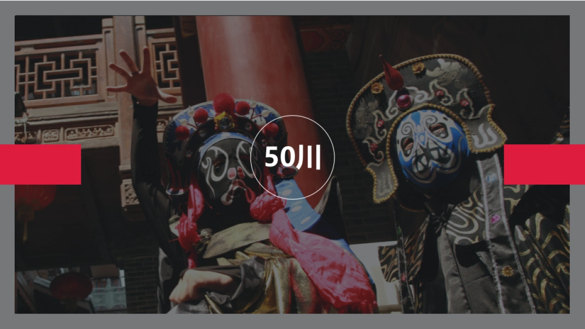 50川川菜品牌打造方案_第3页