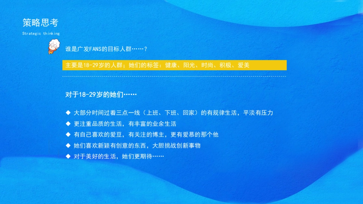 2020广发银行城市之心商圈品牌路演标准策划案_第3页