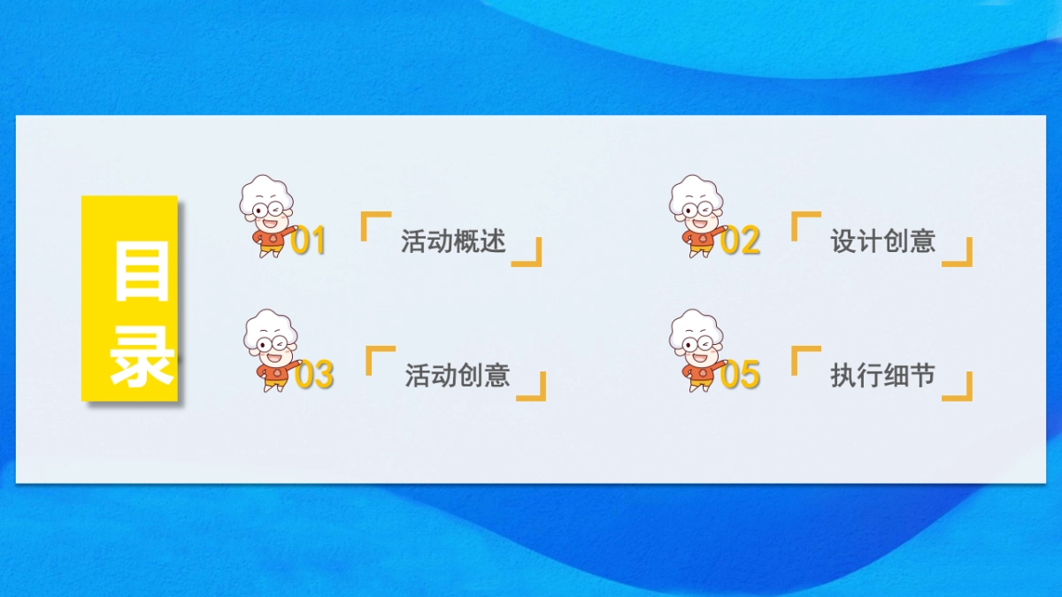 2020广发银行城市之心商圈品牌路演标准策划案_第4页