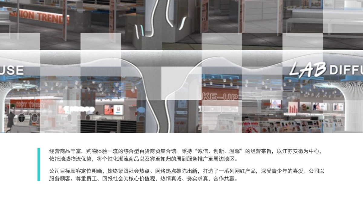 2020漫约DIFFUSE女性品牌生活管品牌手册_第3页