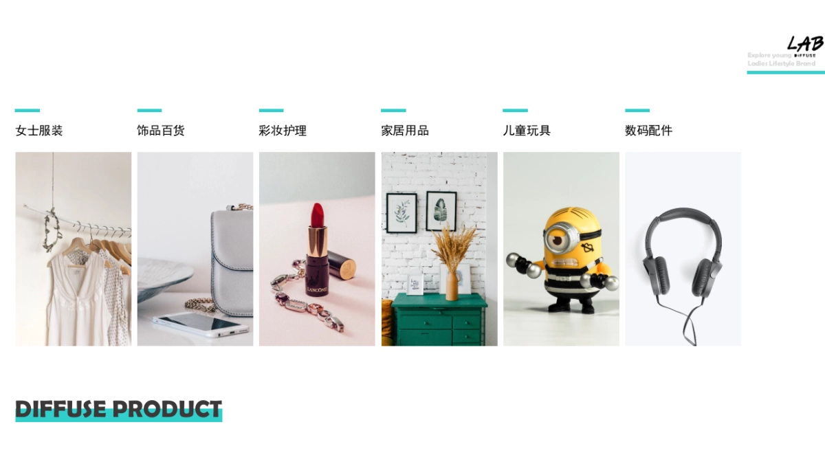 2020漫约DIFFUSE女性品牌生活管品牌手册_第6页