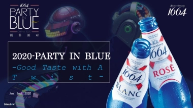 2020啤酒品牌蓝色1664派对主题活动策划方案