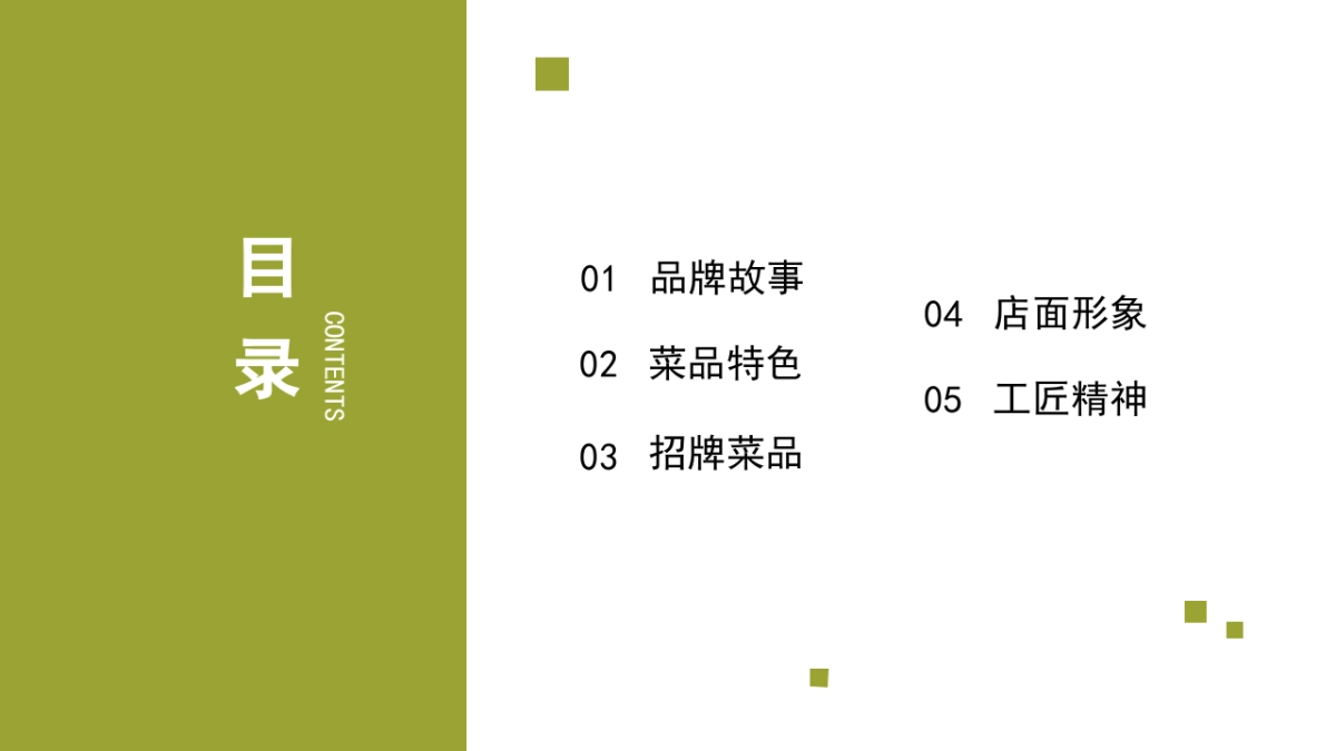 2020天雨参鸡汤餐饮品牌简介_第2页