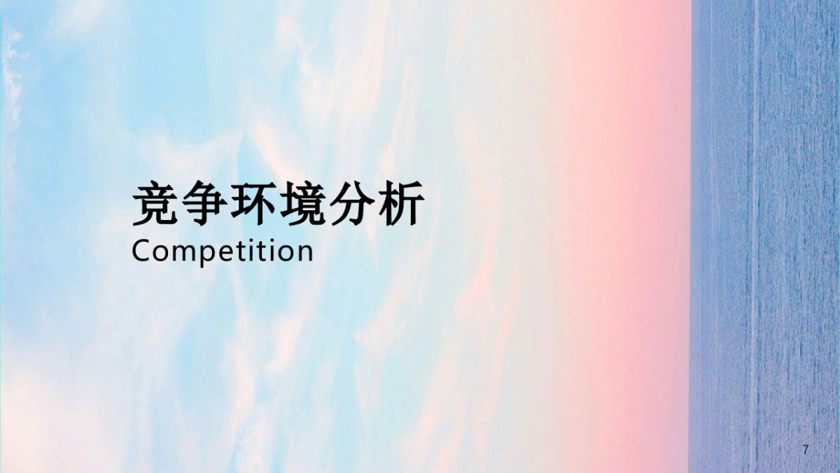 2020优酷短视频品牌传播方案_第8页