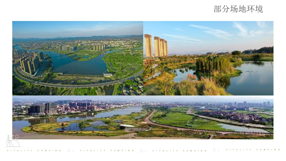 2023白酒品牌露营发布会“寻梦「贵酒」主题”活动策划方案_第9页