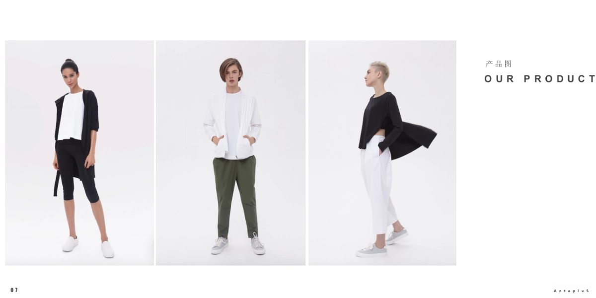 AntapluS世界第一个快时尚运动品牌首发主题活动_第8页