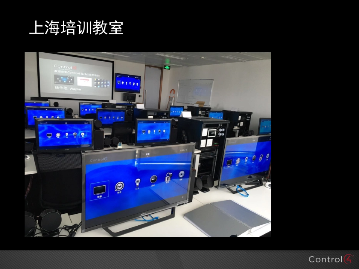 Control4智能家居品牌介绍_第5页