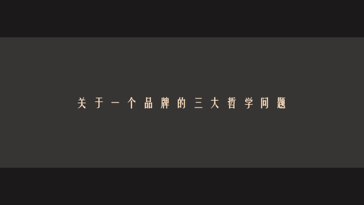 GXG男装·品牌年会策划方案_第4页