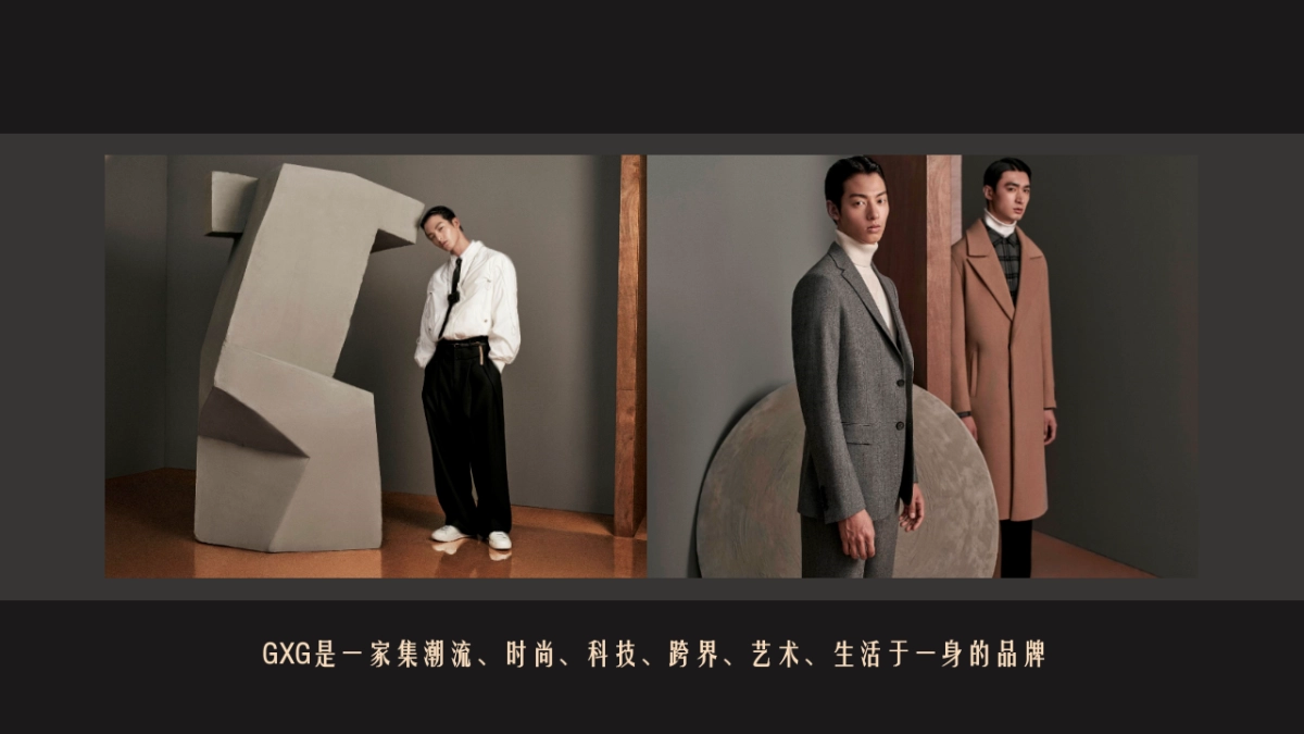 GXG男装·品牌年会策划方案_第6页