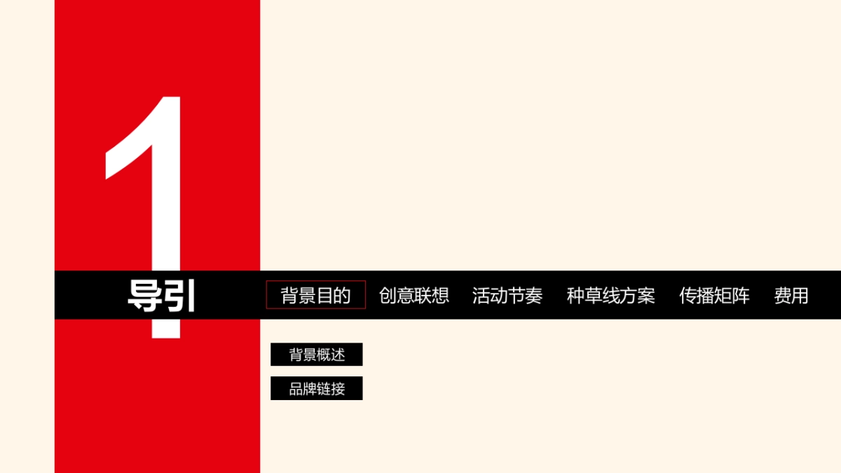 lu品牌联合圣诞方案_第2页