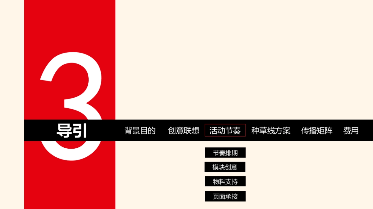 lu品牌联合圣诞方案_第8页