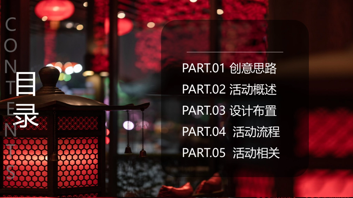 白酒品牌财富高峰论坛暨战略新品上市发布会“岁月创作价值”主题活动策划方案_第2页