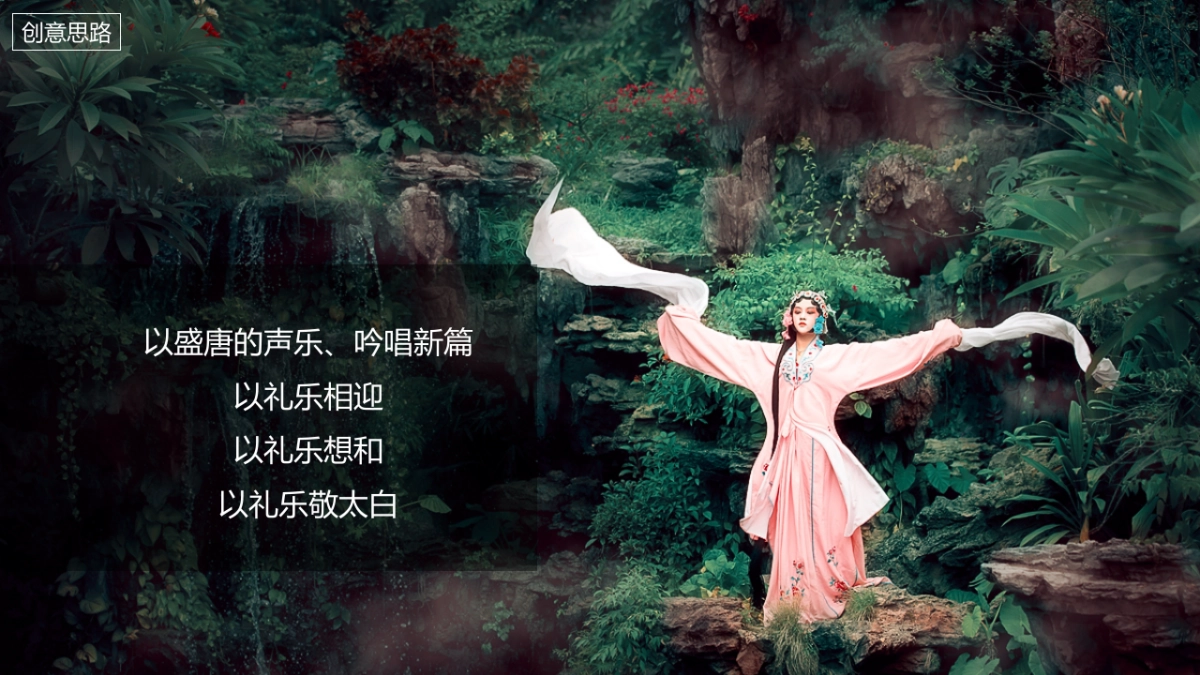 白酒品牌财富高峰论坛暨战略新品上市发布会“岁月创作价值”主题活动策划方案_第7页