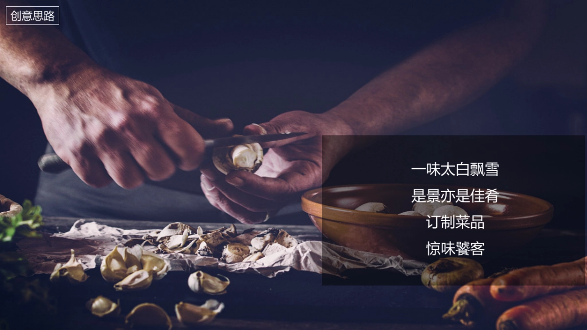 白酒品牌财富高峰论坛暨战略新品上市发布会“岁月创作价值”主题活动策划方案_第9页