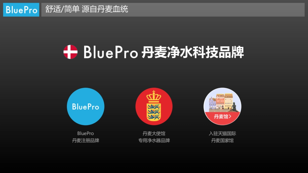 博乐宝饮水机品牌介绍_第10页