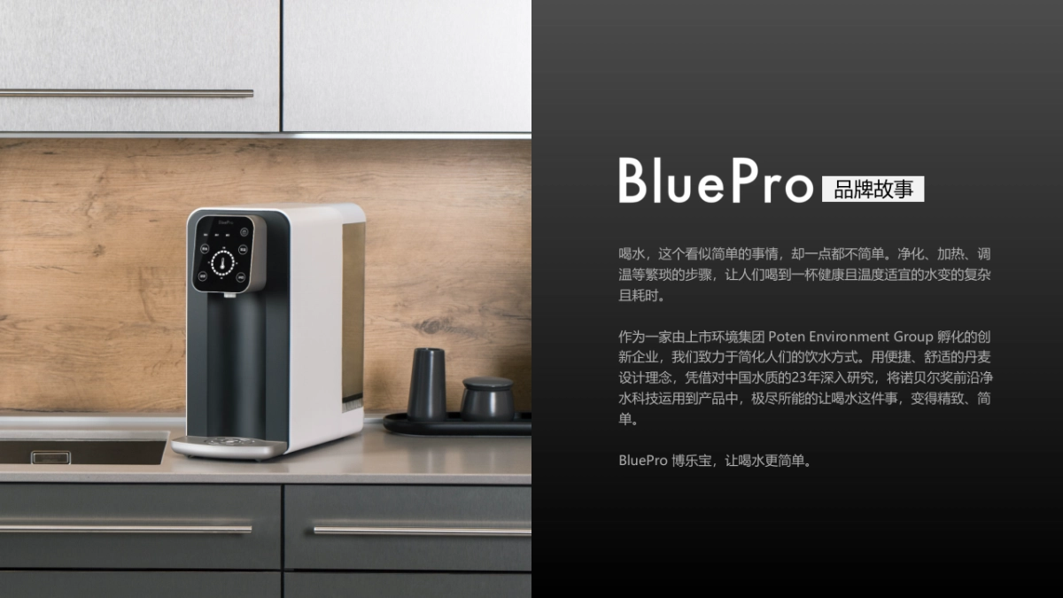 博乐宝饮水机品牌介绍_第3页