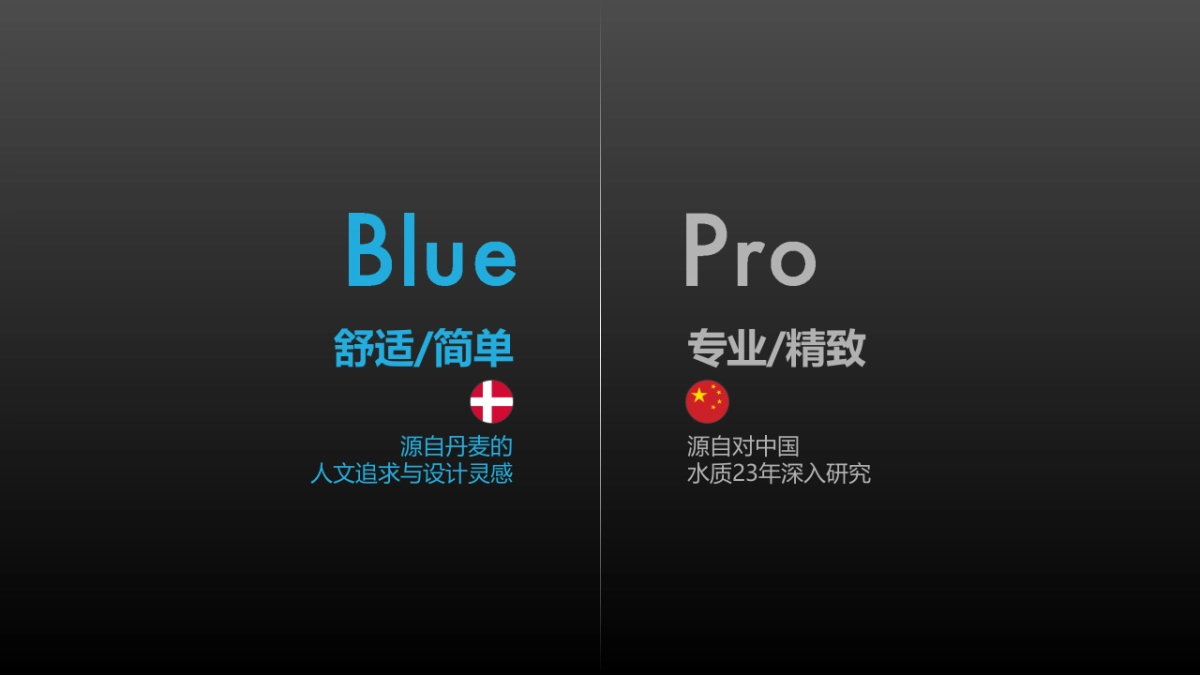 博乐宝饮水机品牌介绍_第4页