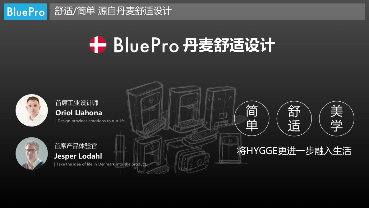 博乐宝饮水机品牌介绍_第8页