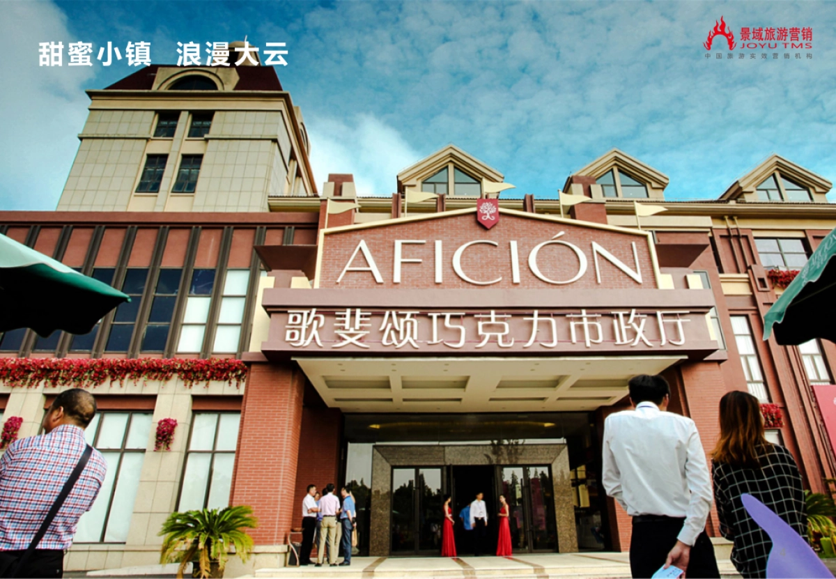 大云温泉省级度假区品牌策划方案_第4页