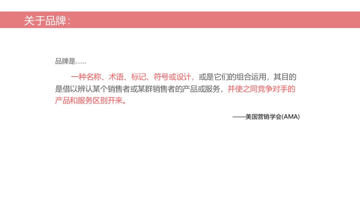 嘟嘟媒人品牌策划方案_第5页