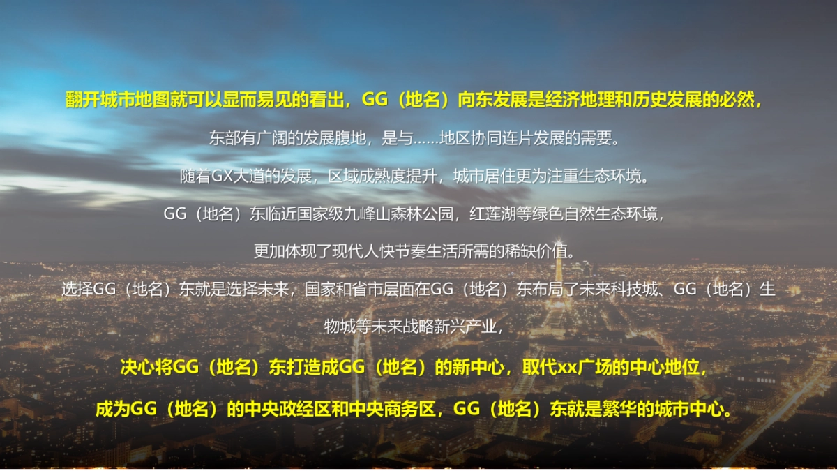 房地产品牌【联发·红墅东方】首届城市旅游度假经济发展论坛方案_第3页