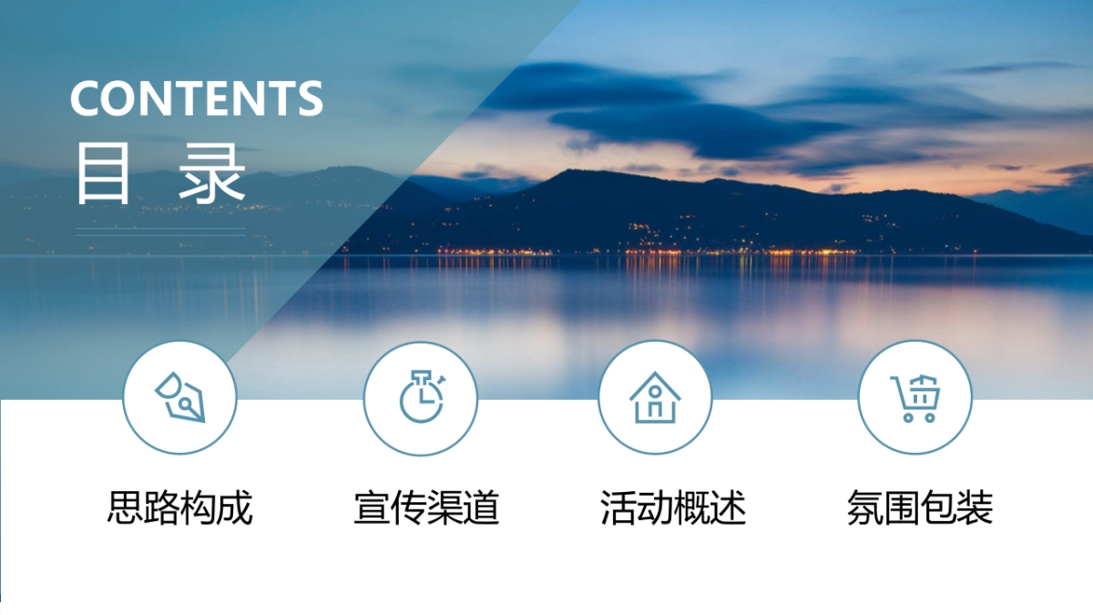 房地产品牌【联发·红墅东方】首届城市旅游度假经济发展论坛方案_第7页