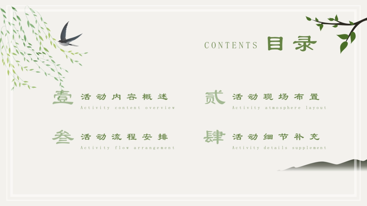 高端白酒品牌谷雨时节主题活动策划方案_第2页