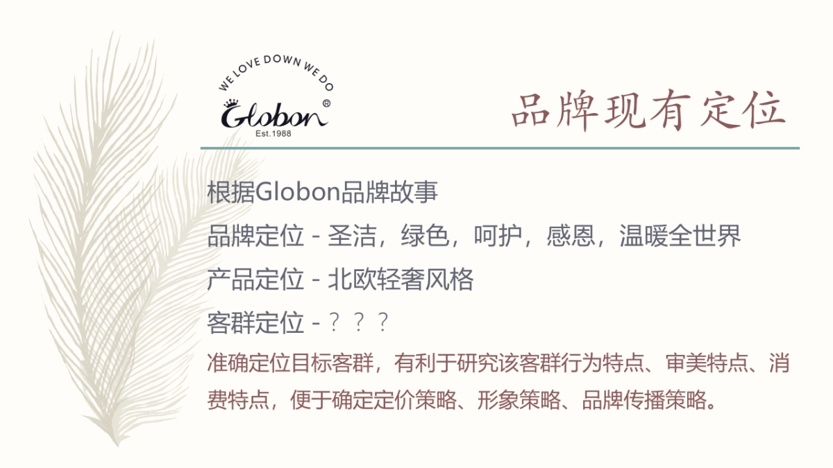 格兰贝恩品牌季系列活动策划方案_第4页