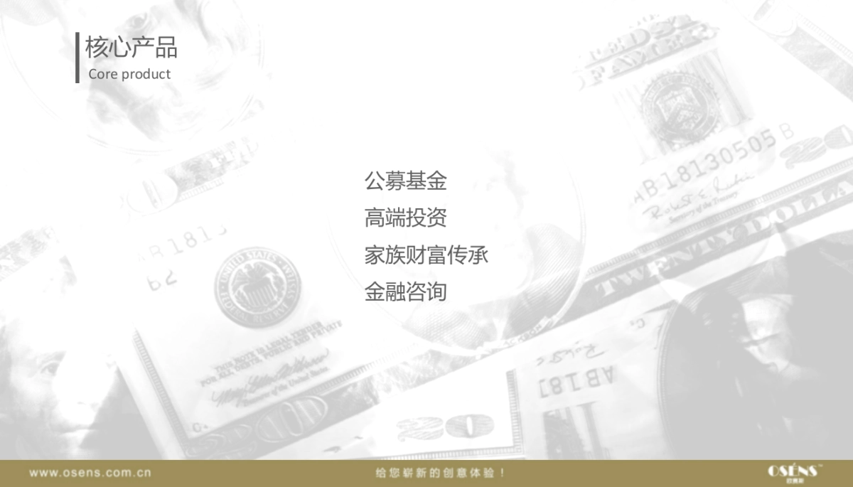 合络财富品牌梳理方案2稿_第5页