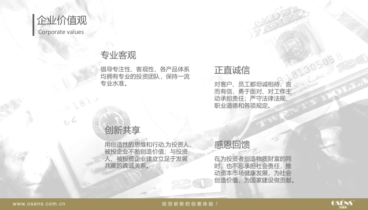 合络财富品牌梳理方案2稿_第7页