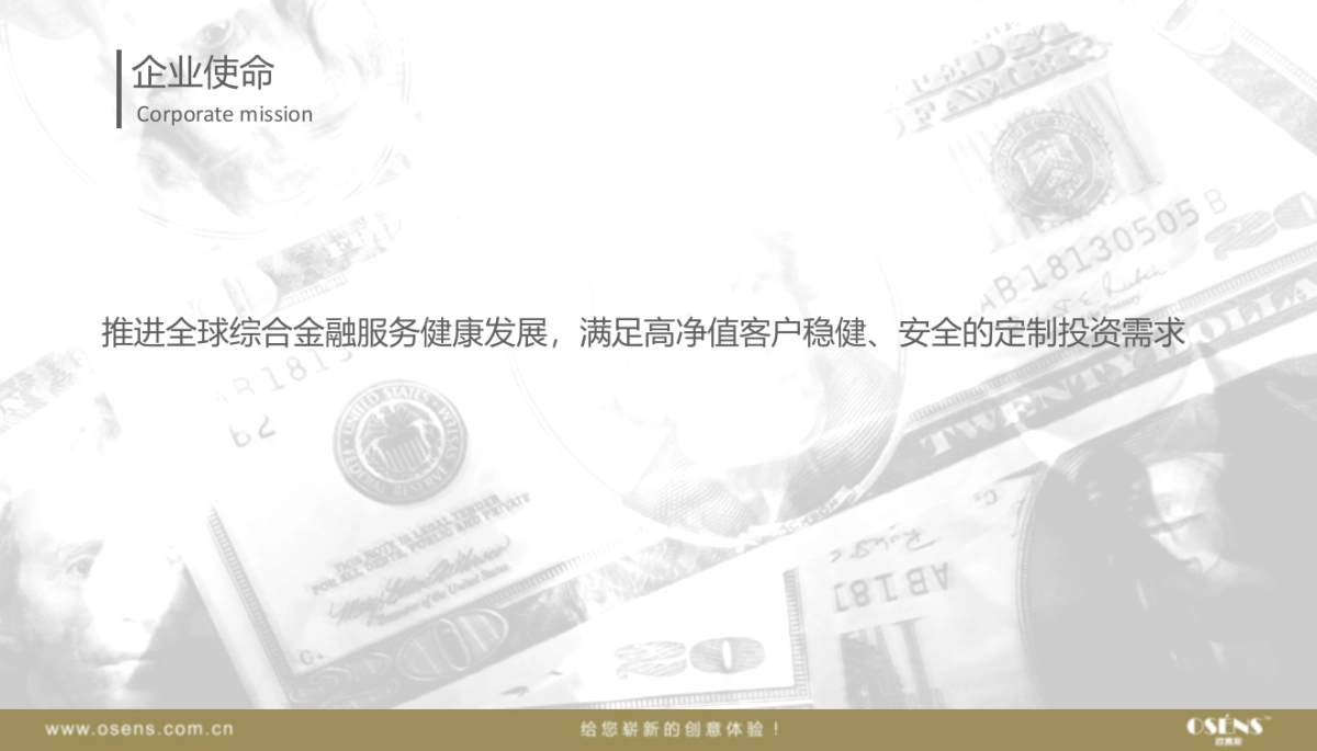 合络财富品牌梳理方案2稿_第8页