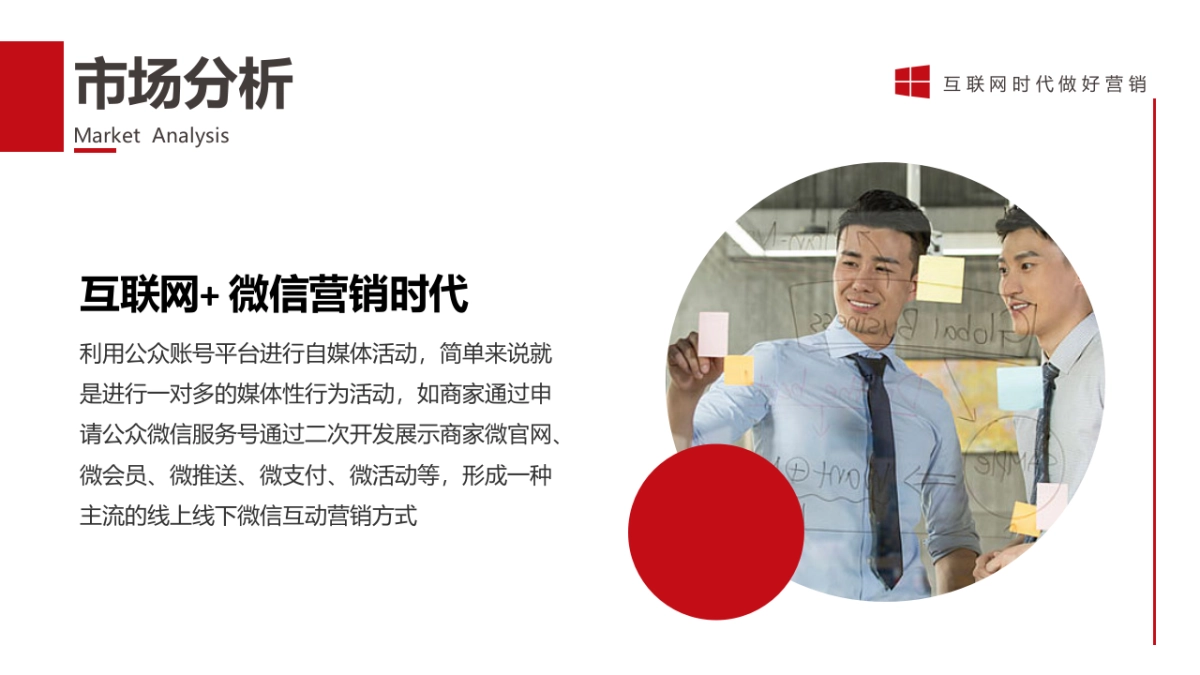 家居品牌前期预热宣传方案_第4页