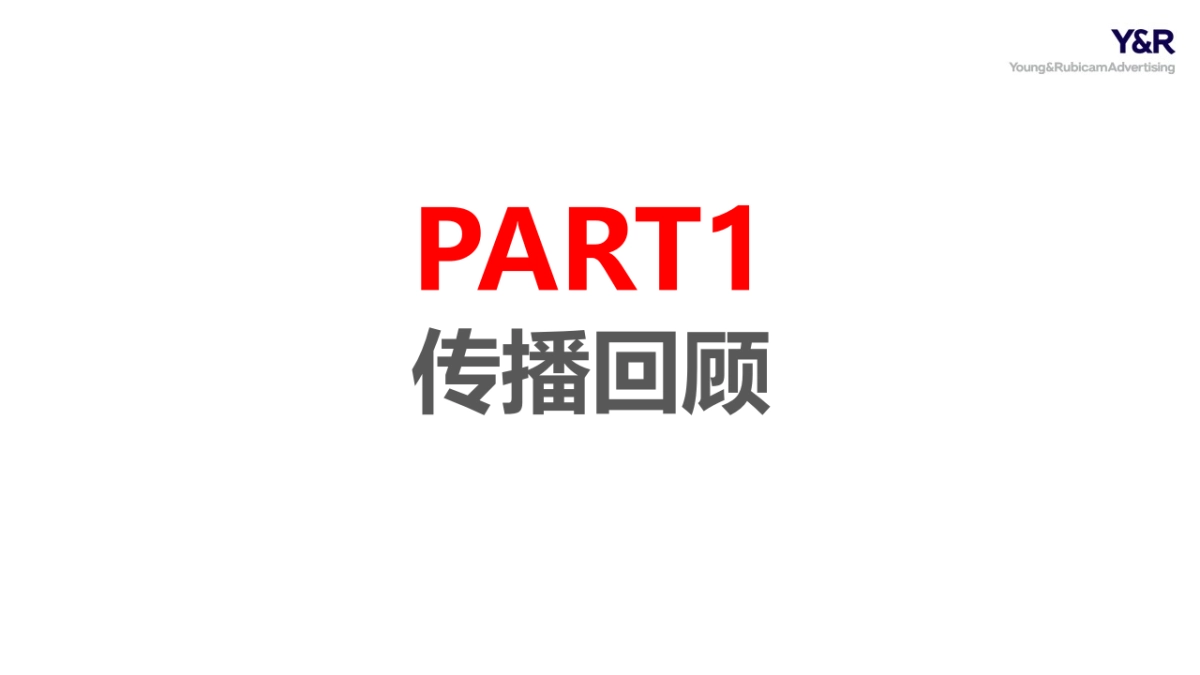 金龙鱼大米品牌传播策划方案 _第3页