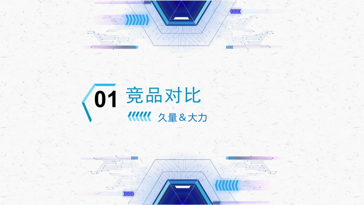 康铭盛照明品牌升级方案_第3页