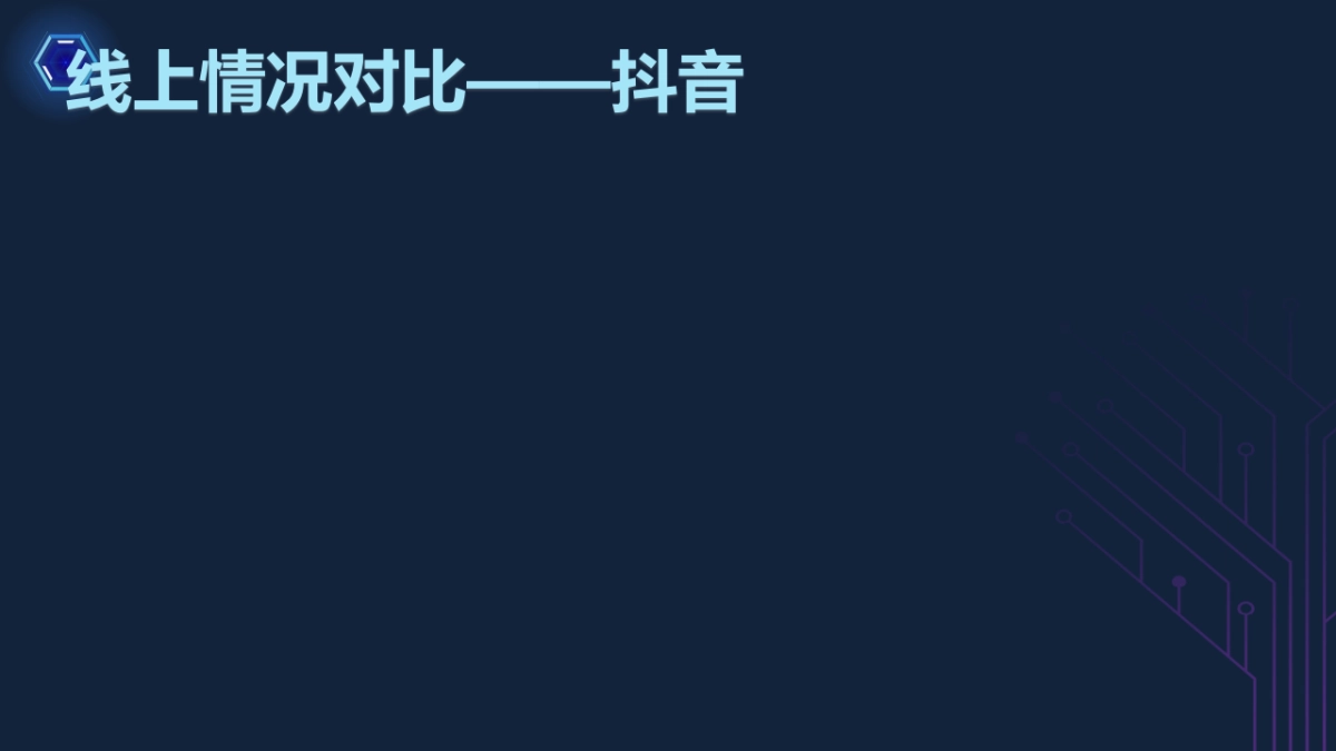 康铭盛照明品牌升级方案_第8页